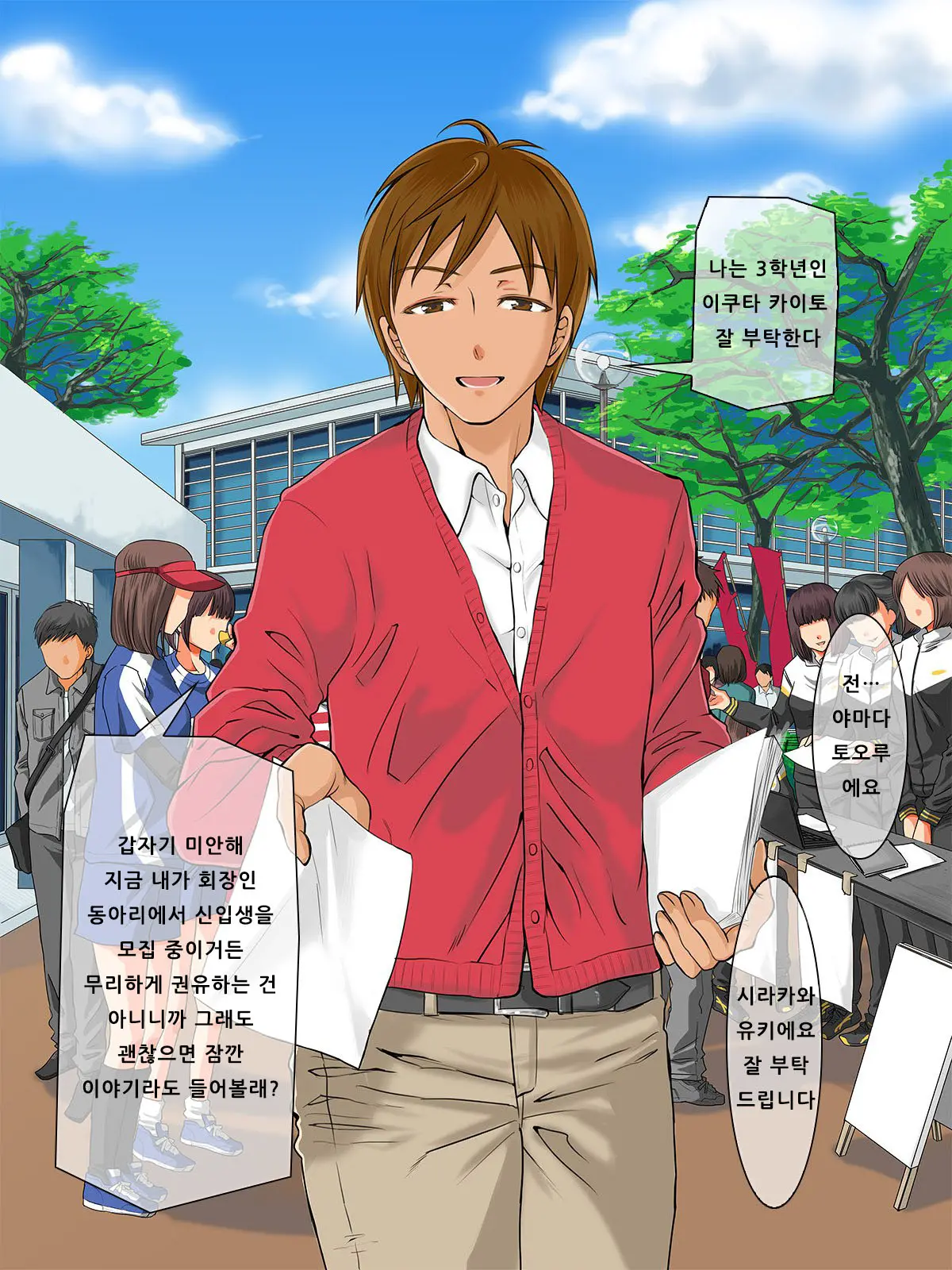 Kurokami Ga Kirei Na Doukyuusei No Shirakawa-San Ga Tokai Ni Joukyou Shitara... -Boku No Menomae De Senpai-Tachi Ni Game Kankaku De Shojo O Ubawareta Osananajimi-